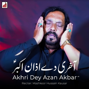 Baba Meku Darwaze Tey