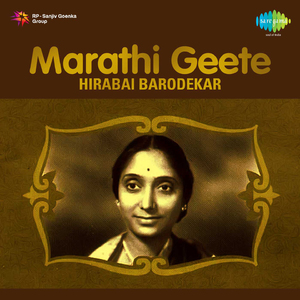 Aata Rampayi Mana Laag Vege - Bhajan