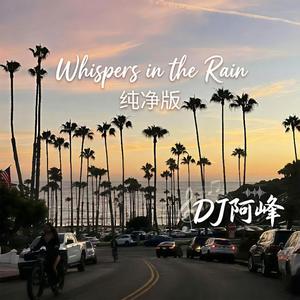 Whispers in the Rain(纯净版)