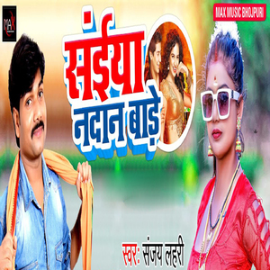 Saiya Nadan Bade