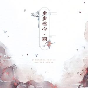 你能听到我的心吗（翻自 李夏怡）