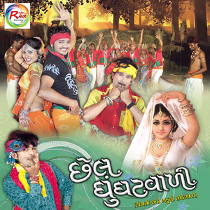 Chhori Reshami Rumal Maro