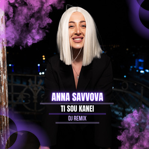 Ti sou kanei (Remix)