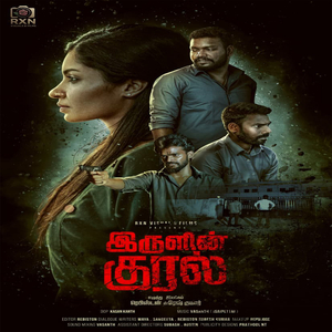 Irulin Kural(The Arrogant Voice)