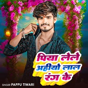 Piya lele Ahiyo Lal Rang ke
