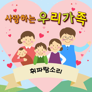 휘파람 소리