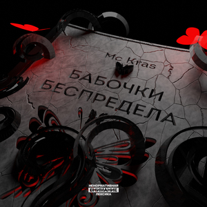 Mikko Ballebo о малышке