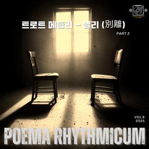 끝났지만 멋지게