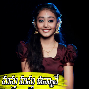 Masthu Masthu Unnavey Pori