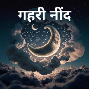 आराम की कहानी