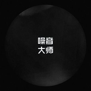 “电子女神”-free