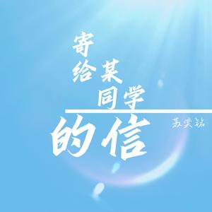 你不要想起我