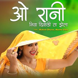 O Rani Niva Dikdi Ta Jhela