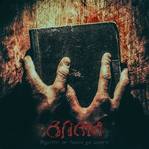 Невиправдана втрата