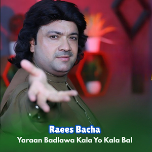 Yaraan Badlawa Kala Yo Kala Bal