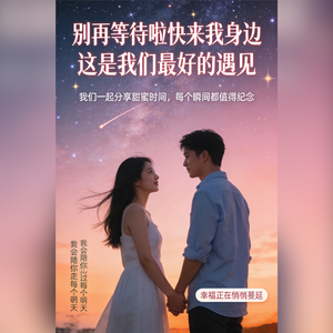 别再等待啦 伴奏