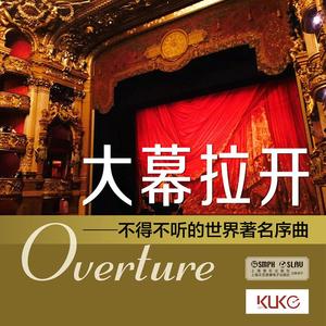 08 轻骑兵 序曲 (纯享版)