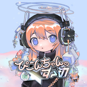 ねごと (2026)