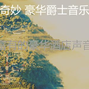 一尘不染鸡尾酒吧印象数