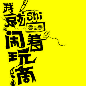 遥不可及的你（Cover 花粥）