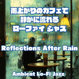 Rainy Beat Interlude