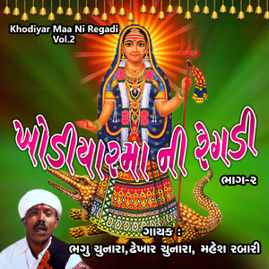 Khodiyar Maa Ni Regadi, Pt. 2