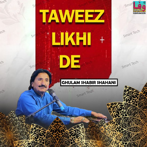 Tokha Siwa Jahan Main