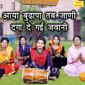 Aaya Budhapa Tab Jani Daga De Gayi Jawani