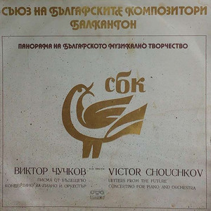 Концертино за пиано и оркестър: 3. Vivace energico