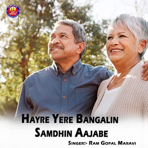 Hayre Yere Bangalin Samdhin Aajabe