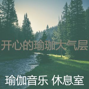 抚慰的冥想回忆