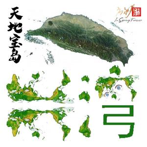 天天过年 （女声）