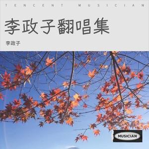 万水千山总是情