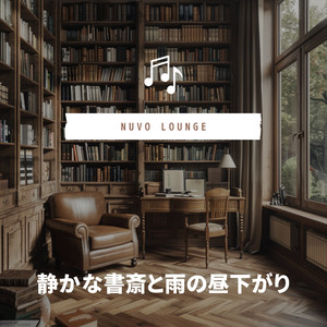 Raindrops on Page Turns