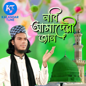 Nobi Amadery Jaan
