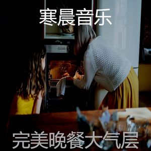 柔和的休息中时刻