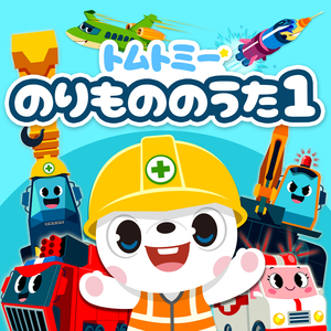 パトカー (경찰차)