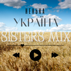 Ненька Україна