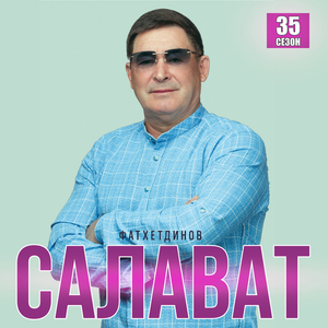 Икэу яккан учак