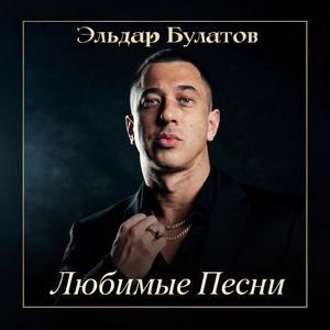 Свадьба