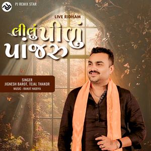 Live Ridham Lilu Pilu Pojru