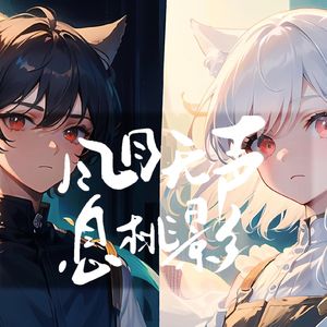 伍·以剑之名-血薇