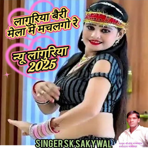 Languriya Beri Mela Mein Machalgo Re