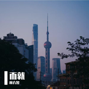 你可念我