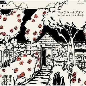 ゆうべは俺が悪かった