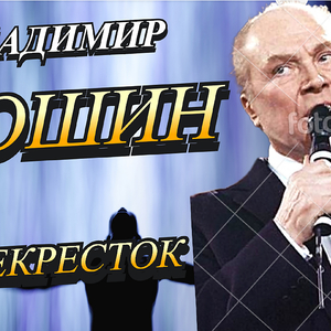 Я верю, друзья