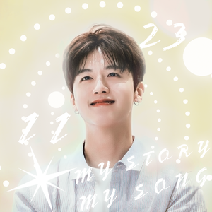 My Story My Song（翻自 SF9）