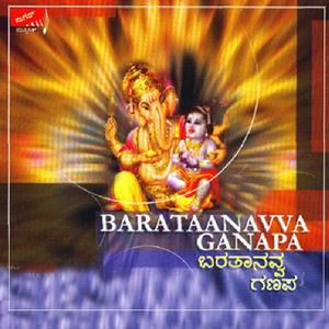 Thappugalellava Mannisi Kaayo