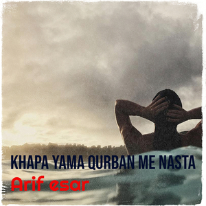 Khapa Yama Qurban Me Nasta