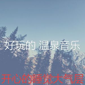 微妙的缓解压力心情